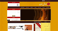 Desktop Screenshot of darvishkhan.net